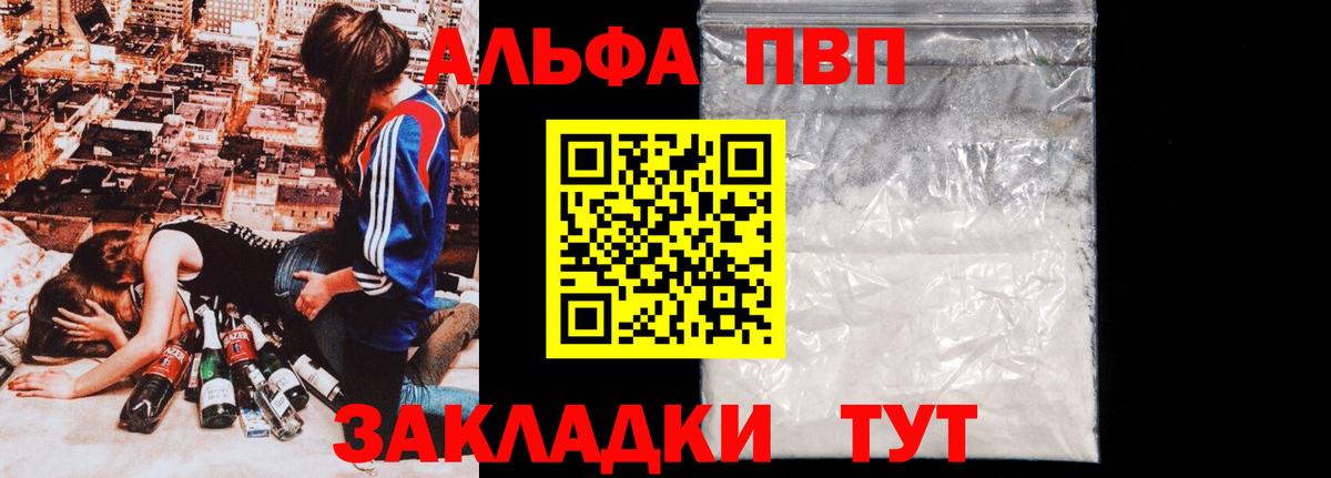 Альфа ПВП мука Альметьевск