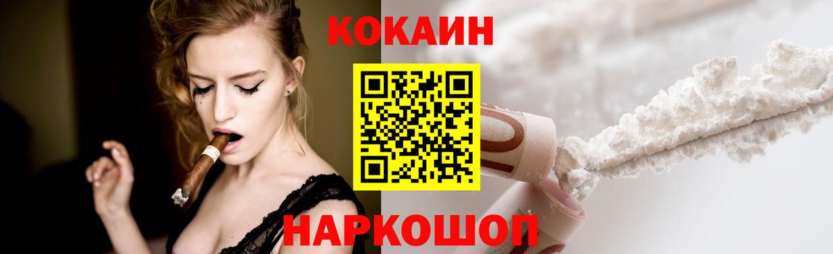 Кокаин 97% Альметьевск