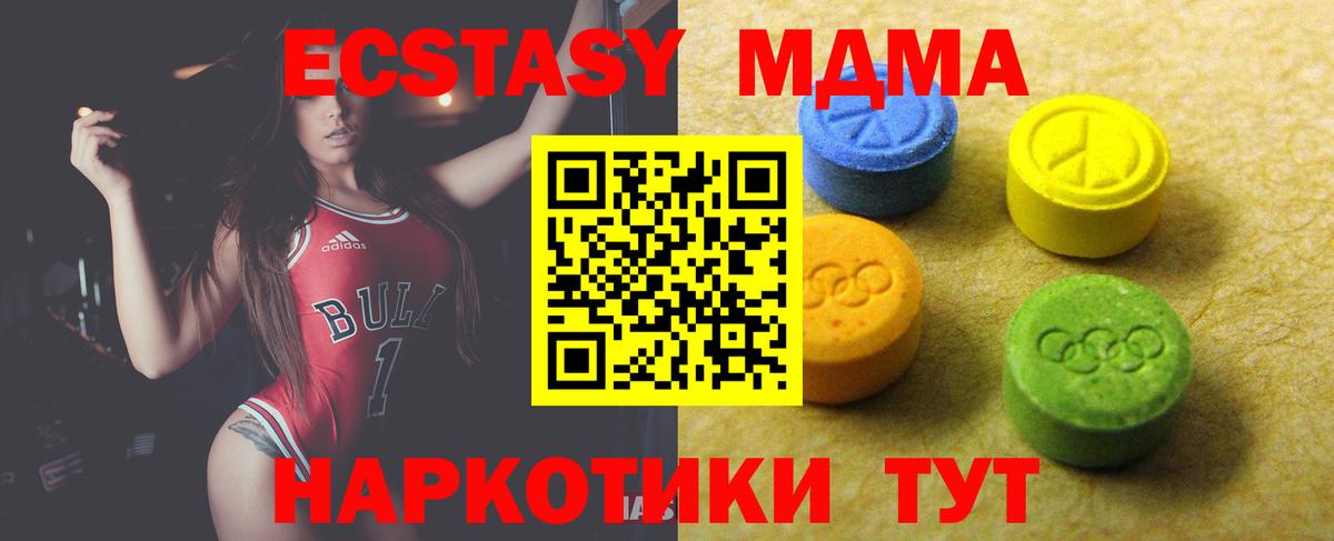 Экстази MDMA  Вход с VPN  Альметьевск  ЭКСТАЗИ 250 мг 