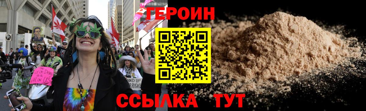 ГЕРОИН  Героин Афган  Вход с VPN  Альметьевск 