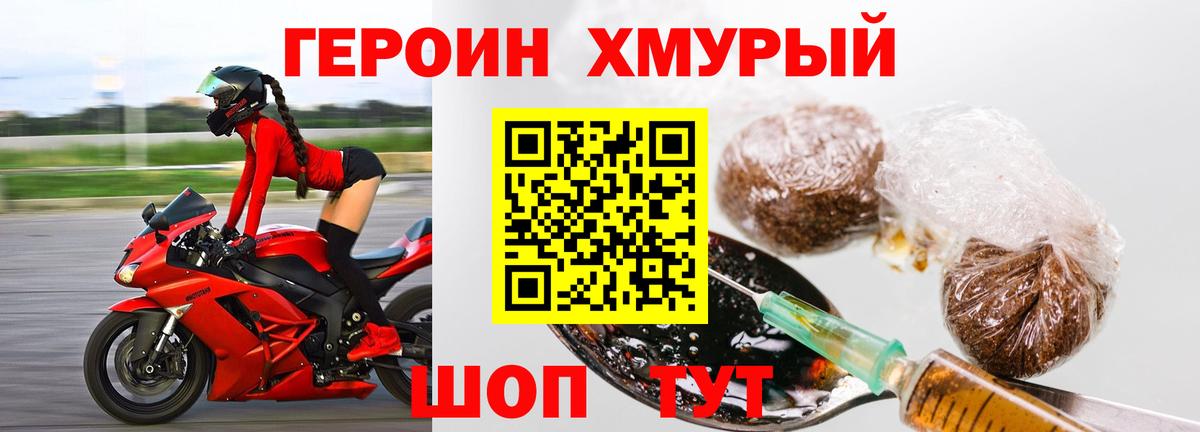 ГЕРОИН гречка Альметьевск