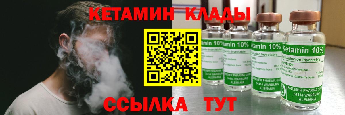 Альметьевск  Кетамин VHQ  Вход с VPN  КЕТАМИН ketamine 
