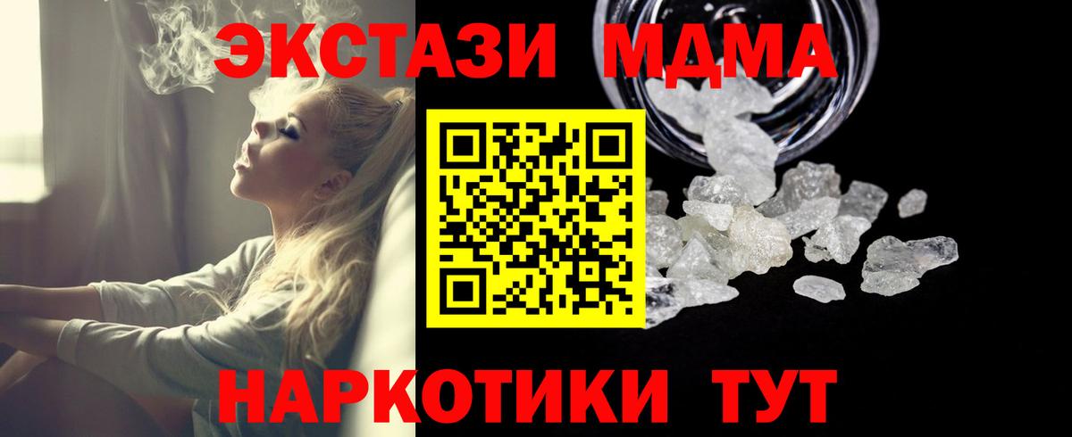 MDMA молли  MDMA Molly  Вход с VPN  Альметьевск 