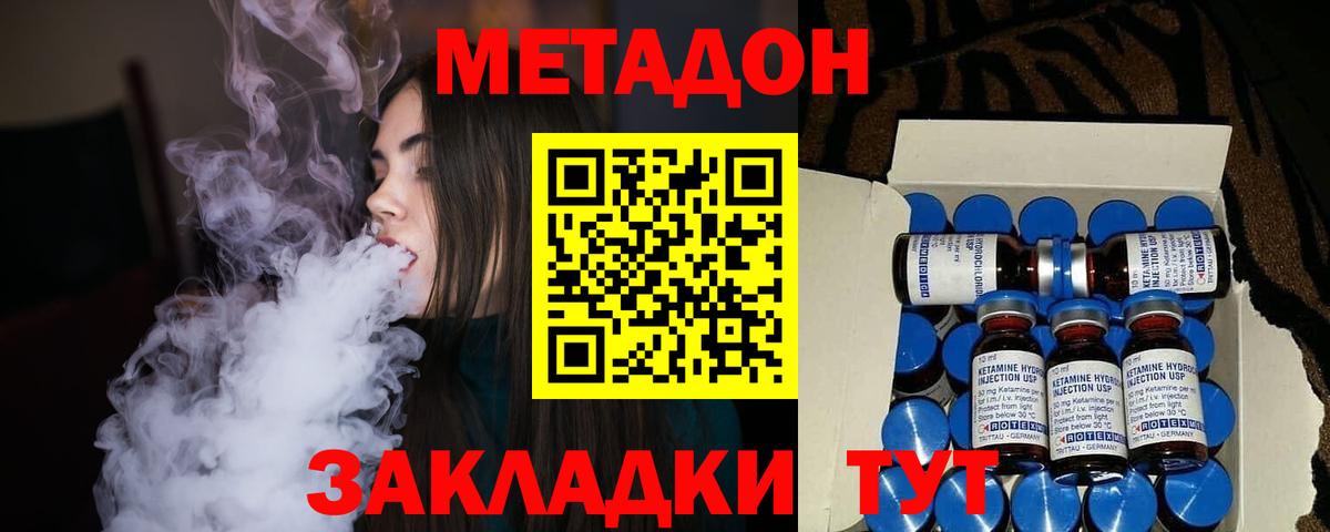 Альметьевск  Метадон methadone  МЕТАДОН methadone  Вход с VPN 