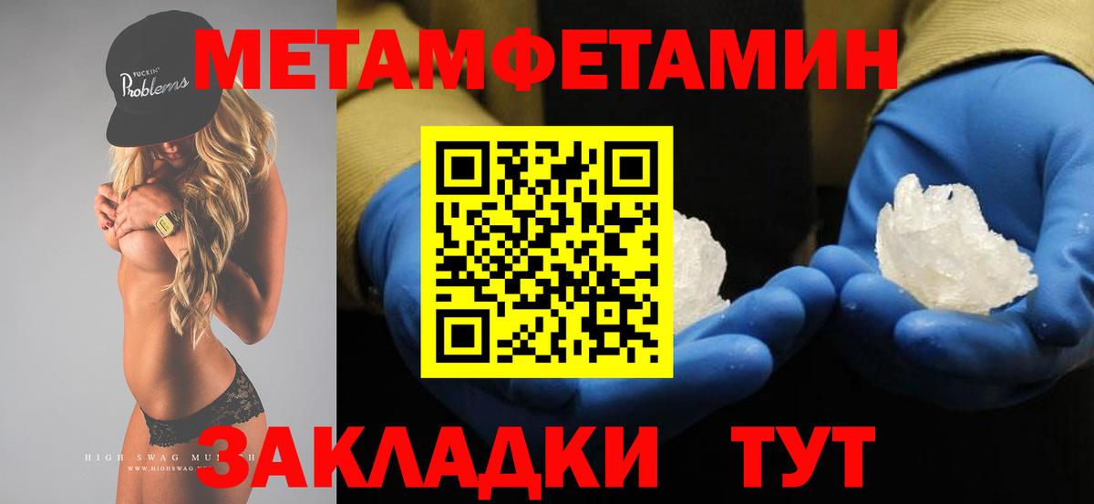 МЕТАМФЕТАМИН кристалл  МЕТАМФЕТАМИН кристалл  Альметьевск  Вход с VPN 