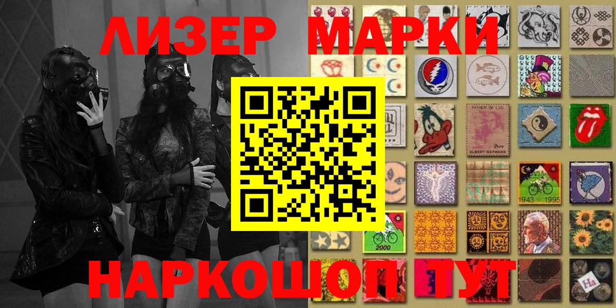 Марки 25I-NBOMe 1,5мг Альметьевск