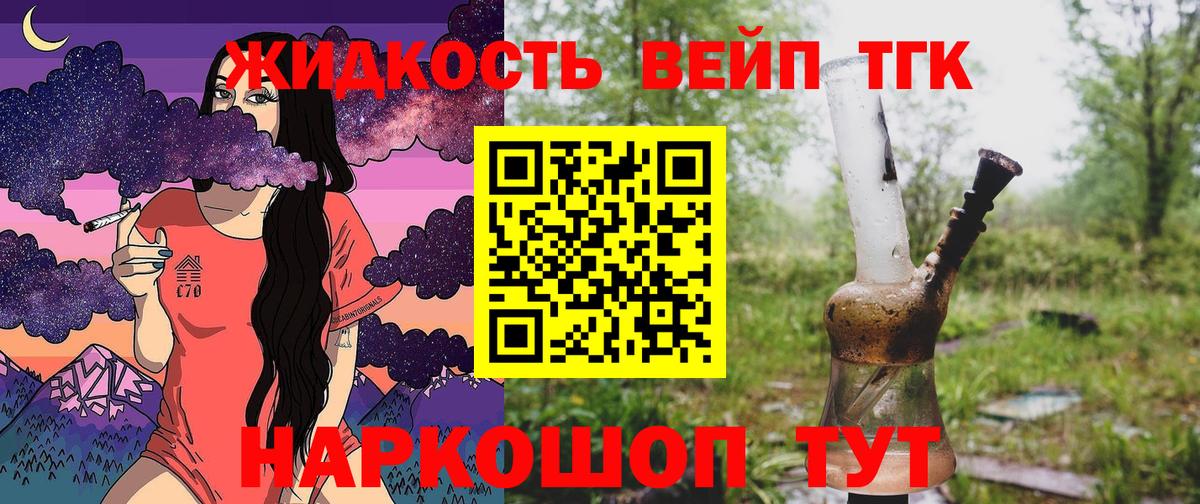 ТГК THC oil Альметьевск