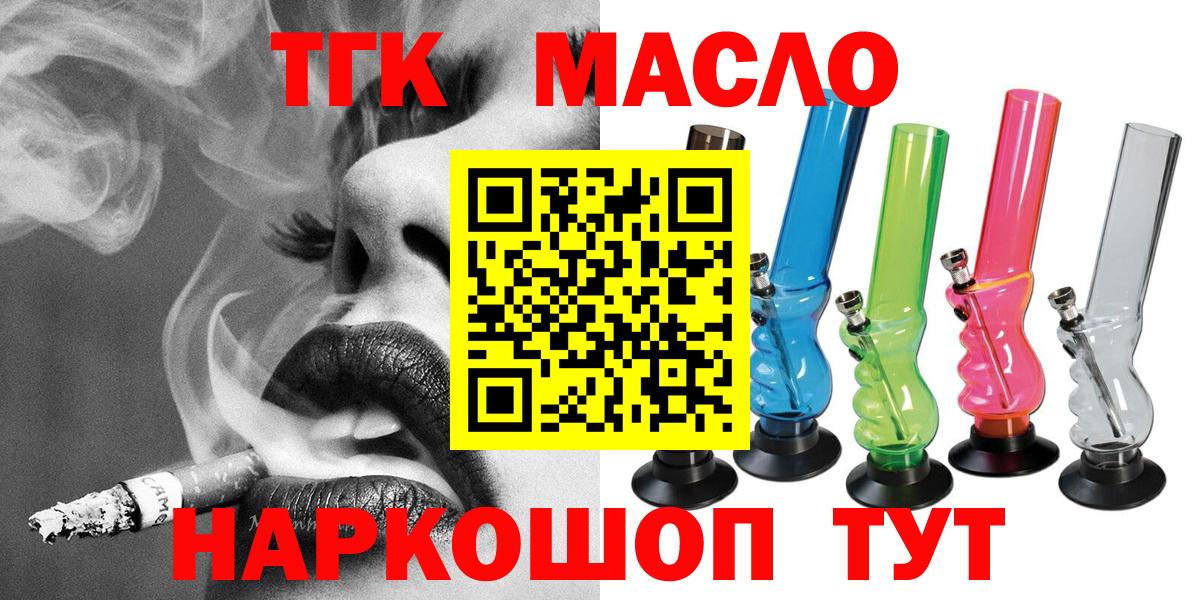 мега ссылки  Дистиллят ТГК концентрат  ТГК гашишное масло  Вход с VPN  Альметьевск 