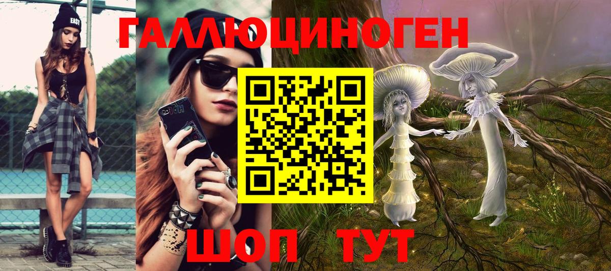 Псилоцибиновые грибы прущие грибы Альметьевск