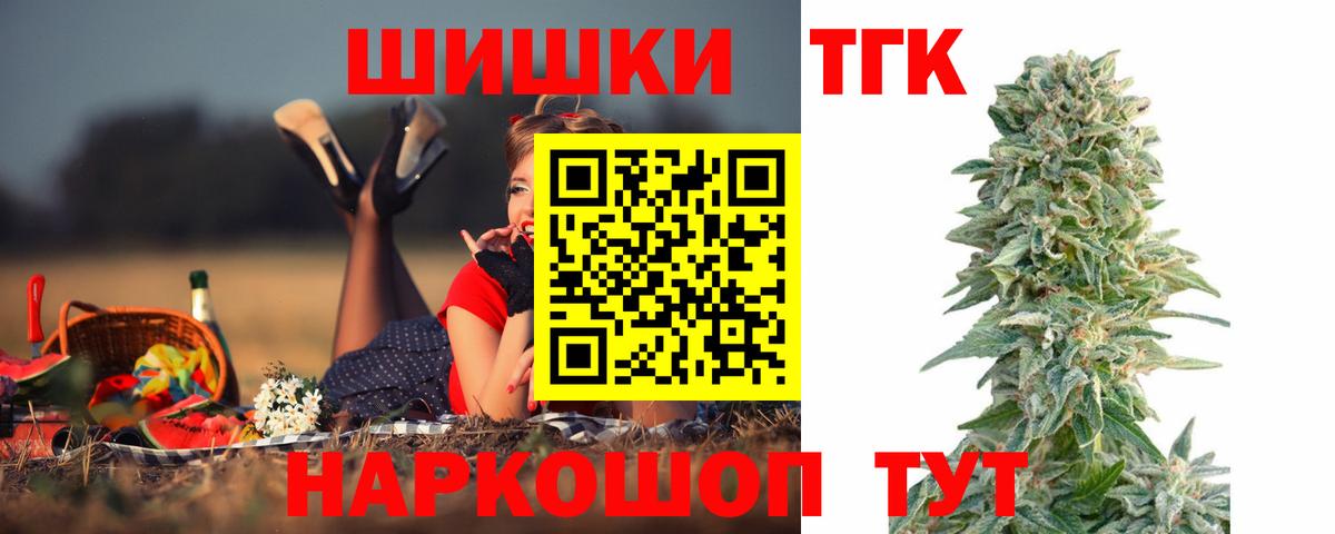 Альметьевск  Шишки марихуана тримм  Вход с VPN  Канабис Bruce Banner  Каннабис гибрид  МАРИХУАНА AK-47 
